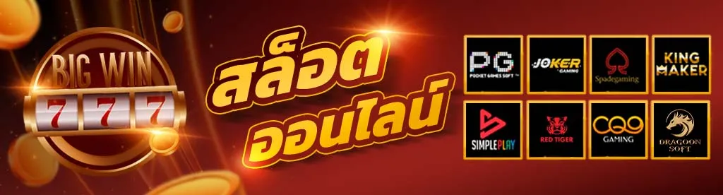 สล็อต ไม่มีขั้นต่ำ วอเลท